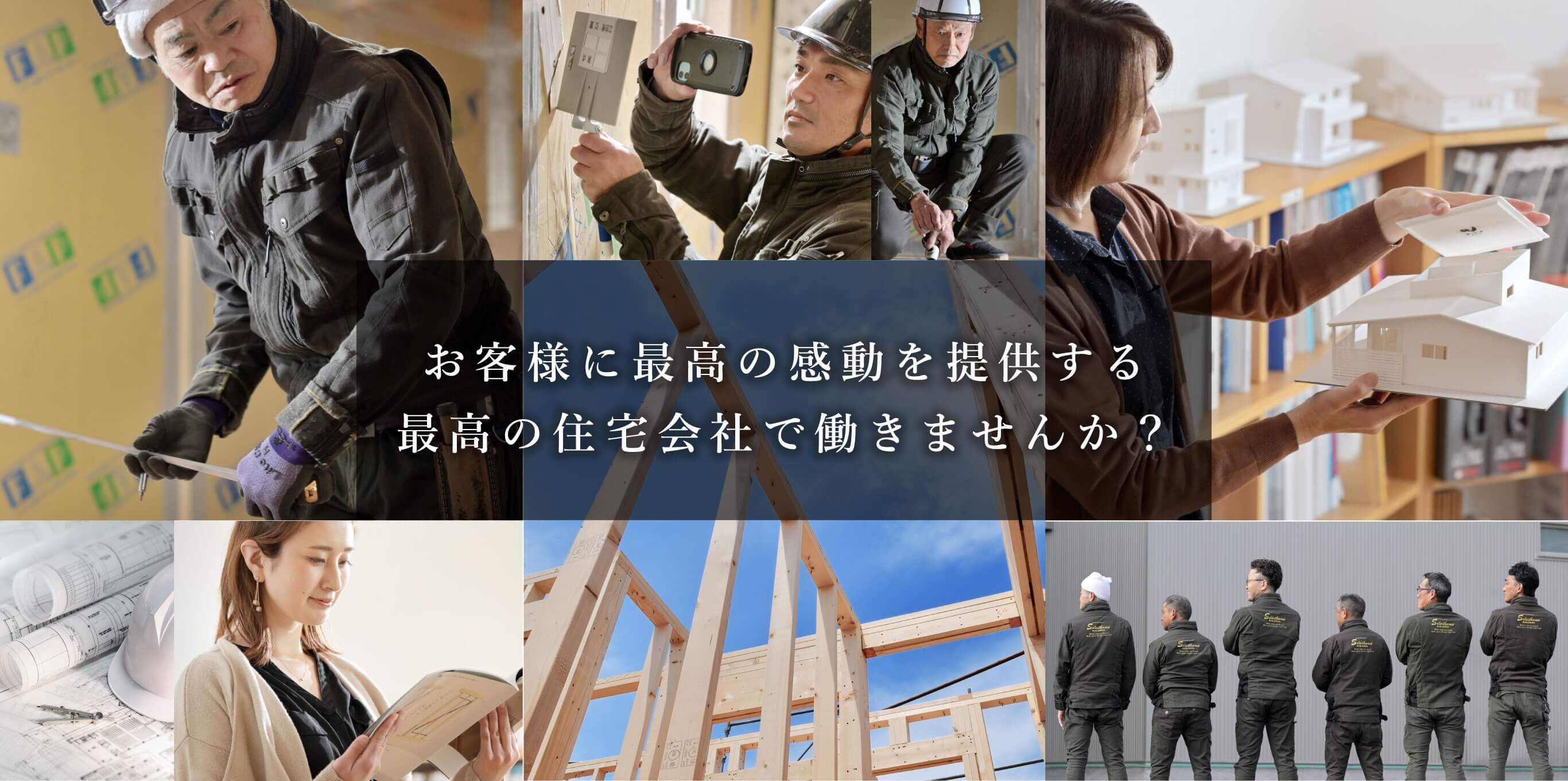 採用情報