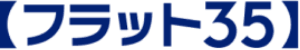 フラット35