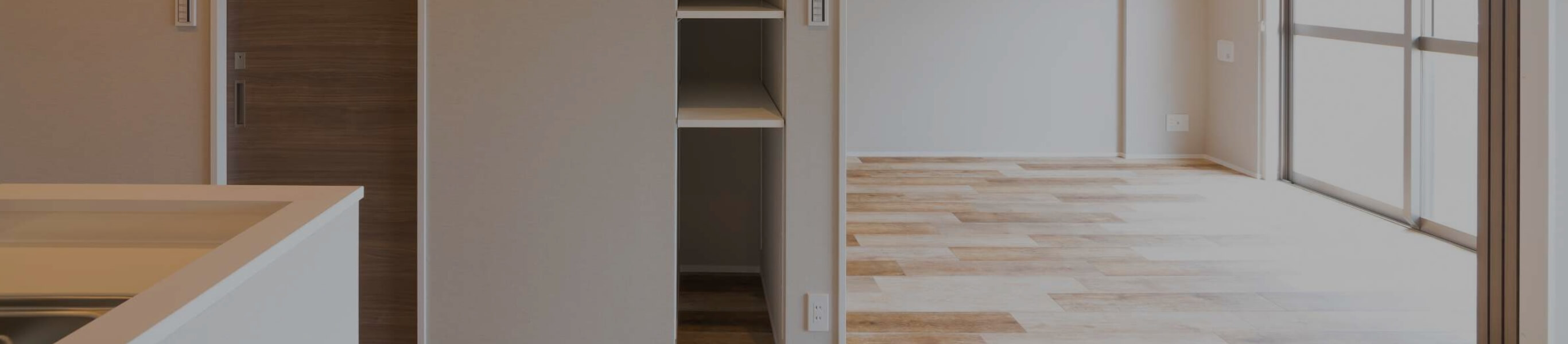 フルリノベーション