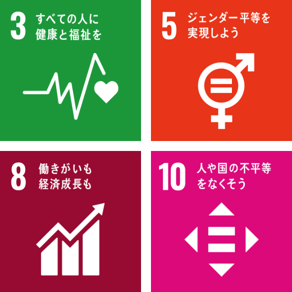 働きやすい職場づくり