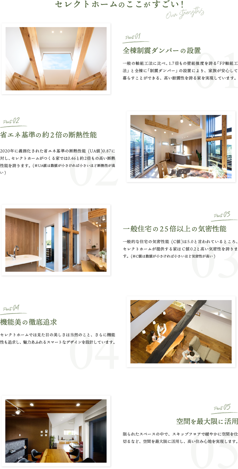 つくば市・守谷市・つくばみらい市にモデルハウスのあるセレクトホームはここがすごい！