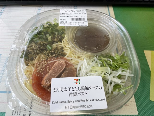 シャチョーのナトゥ休み1日目～