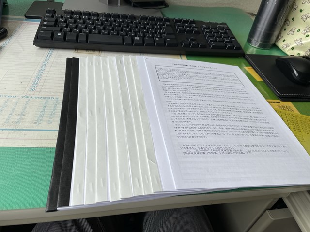 本日の定休日は、、、