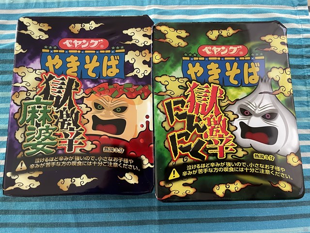 シャチョーの冬休み1日目～