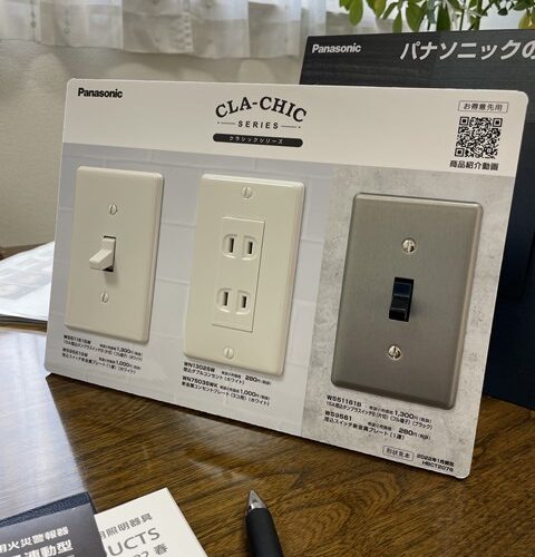 どうした？！パナ！！いいじゃん✨