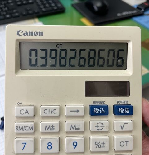 本日の定休日はぁ～