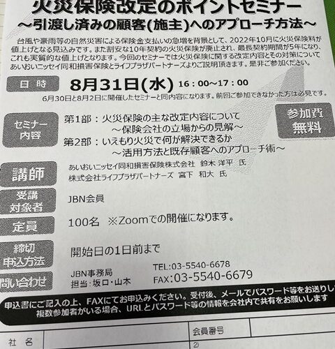 コレも実質値上げみたいなもんねｗ