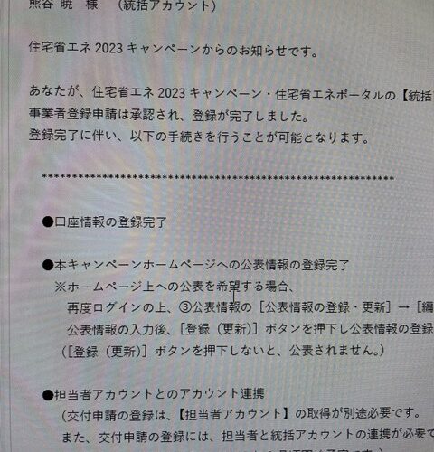 本日の定休日は、、、