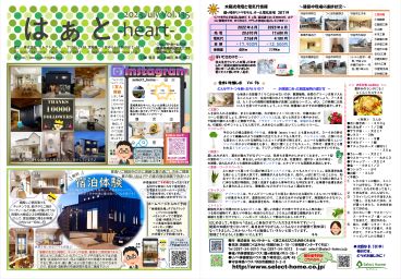 スッキリィ～✨