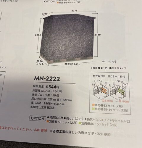 本日の定休日は、、、