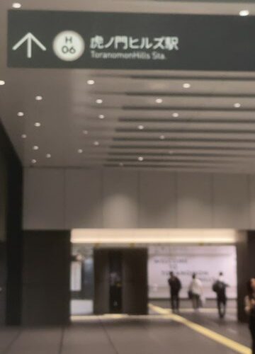 お昼から都内ですぅ⤴