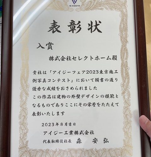 入賞ですってぇ～(*￣-￣)ふ～ん