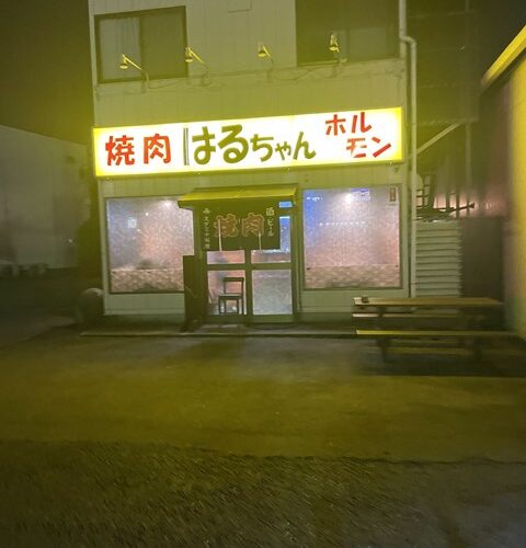 本日は会社の忘年会♪