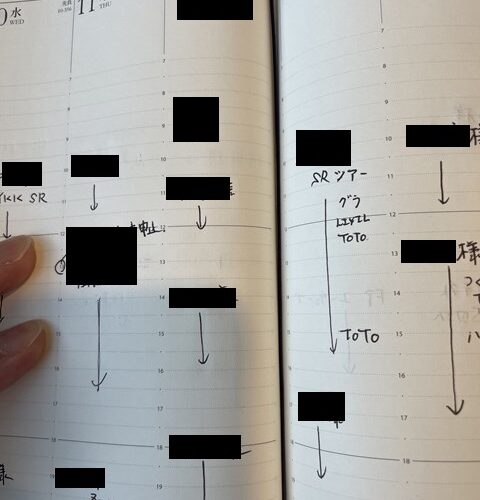 本日の定休日は、、、