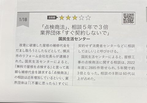 皆さんも気をつけて！！