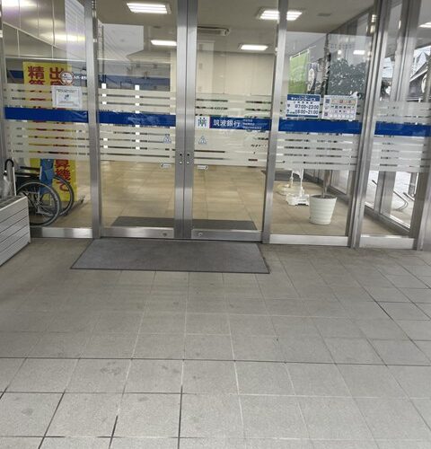 えっ？！筑波銀行のこの商品いいんじゃね？！！