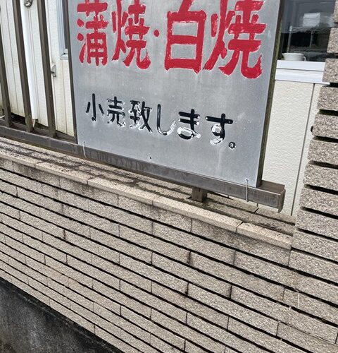 世間は連休2日目~
