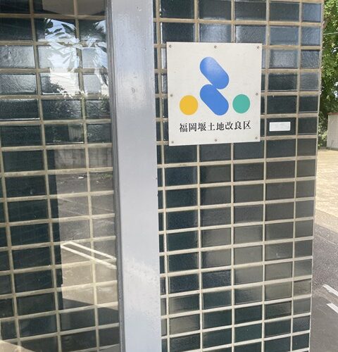 本日の定休日は、、、