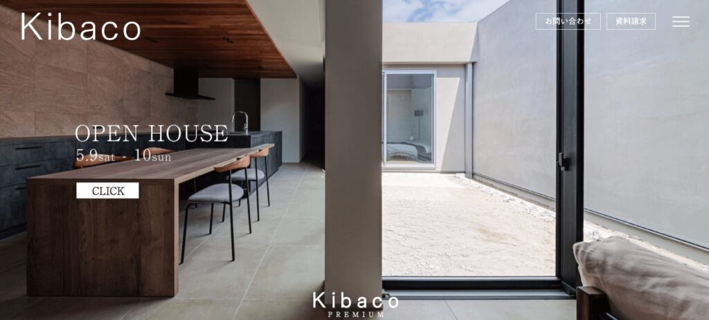 おすすめ② Kibaco（きばこ）