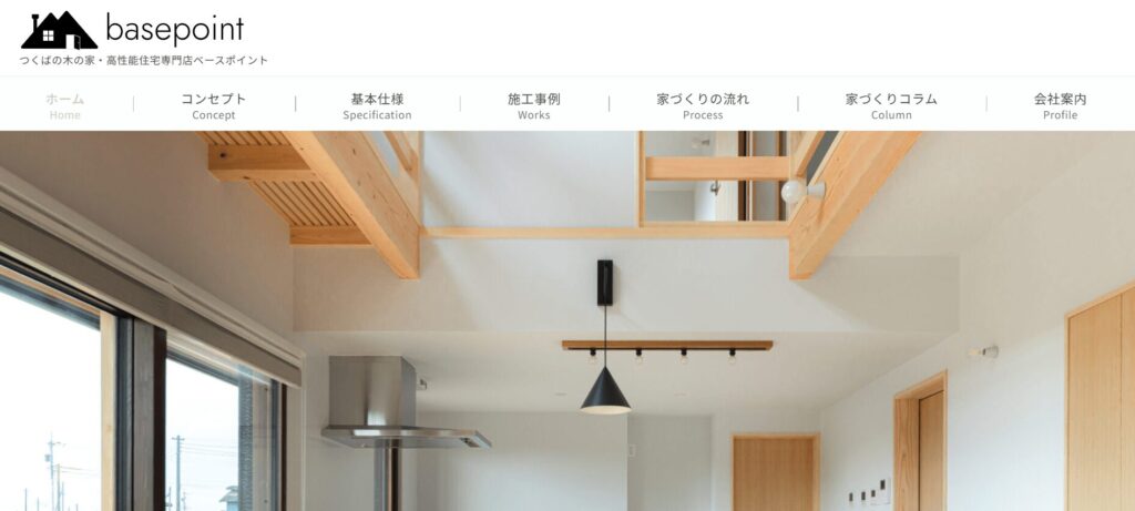 おすすめ⑤ basepoint（ベースポイント）