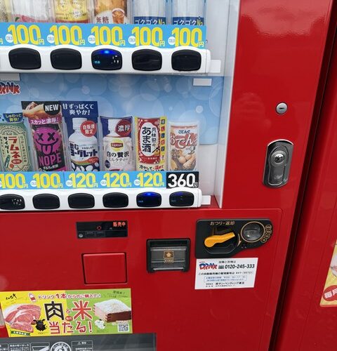 ちょいと奥様と遠方へ調査へ٩( ”ω” )و