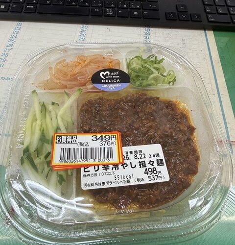 飯食いか！！